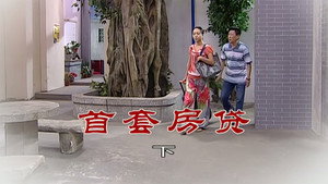 外来媳妇本地郎 6. évad Ep.2633 2633. epizód