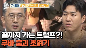 이제 만나러 갑니다 1. évad Ep.742 742. epizód