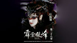 霹靂布袋戲 75. évad Ep.28 28. epizód