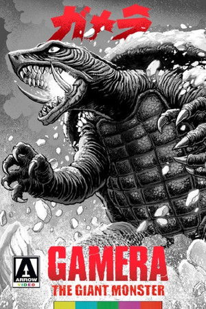 大怪獣ガメラ poszter