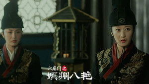 六扇门之嫣州八艳 háttérkép