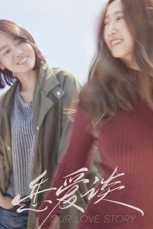 연애담 poszter