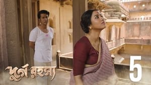 দুর্গ রহস্য 1. évad Ep.5 5. epizód