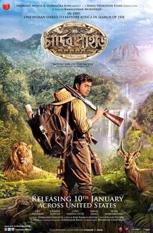 চাঁদের পাহাড় poszter