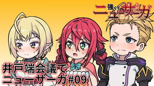 強くてニューサーガ Speciális epizódok Ep.13 13. epizód