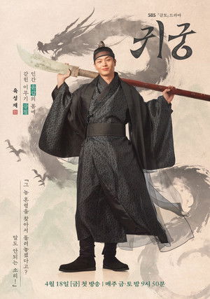 귀궁 poszter