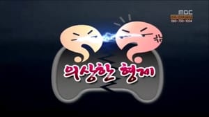 무한도전 Season 3 Ep.188 188. epizód