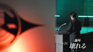 仮面ライダー 36. évad Ep.24 24. epizód