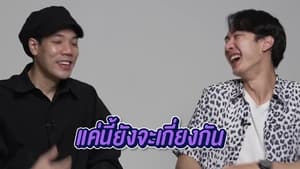 รักโคตรร้าย สุดท้ายโคตรรัก Speciális epizódok Ep.4 4. epizód