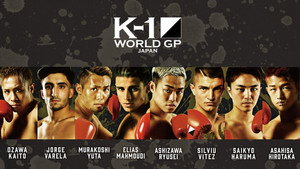K-1 WORLD GP 2018 JAPAN ～第2代フェザー級王座決定トーナメント～ háttérkép