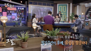 역사저널 그날 1. évad Ep.330 330. epizód
