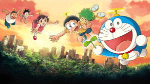 映画ドラえもん のび太と緑の巨人伝 háttérkép