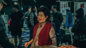 孤味 háttérkép
