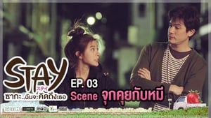 STAY ซากะ..ฉันจะคิดถึงเธอ Season 1 Ep.3 3. epizód