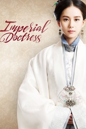 女医明妃传 poszter