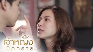 เจ้าหญิงเม็ดทราย 1. évad Ep.1 1. epizód