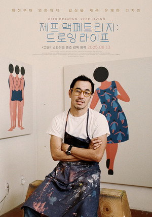 Geoff McFetridge: Drawing a Life poszter