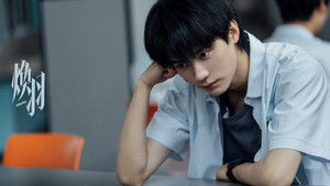 焕羽 kép