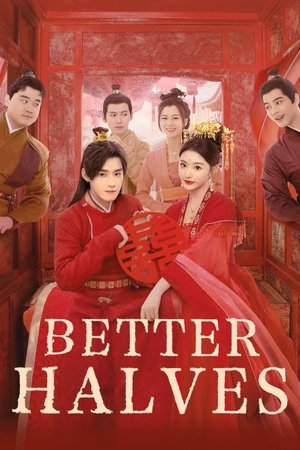 明媒善娶 poszter