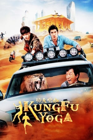 Kung Fu Yoga poszter