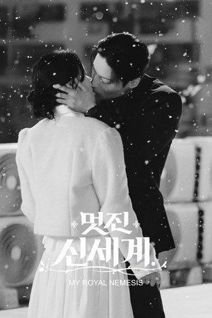 멋진 신세계 poszter