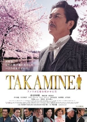 Takamine