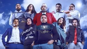 مسرحية مطلوب háttérkép