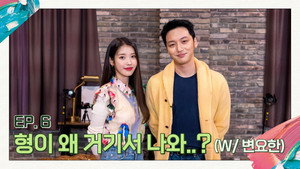 아이유의 팔레트 1. évad Ep.6 6. epizód