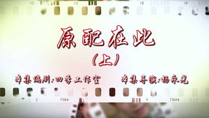 七十二家房客 16. évad Ep.69 69. epizód