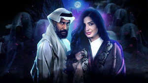 عندما يكتمل القمر kép