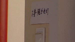 家有儿女 Season 1 Ep.43 43. epizód