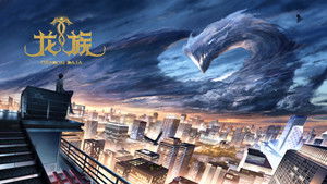 龙族 kép