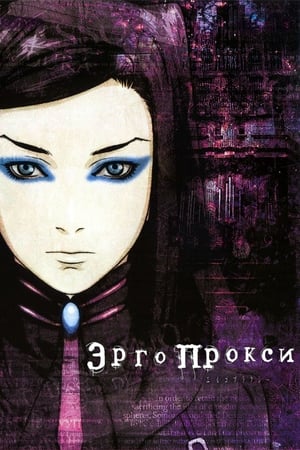 Ergo Proxy poszter