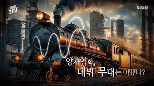 취미는 과학 1. évad Ep.18 18. epizód