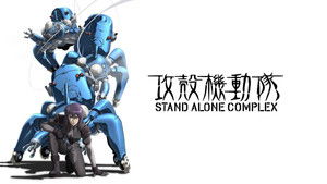 Páncélba zárt szellem: Stand Alone Complex kép