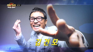 히든싱어 1. évad Ep.14 14. epizód