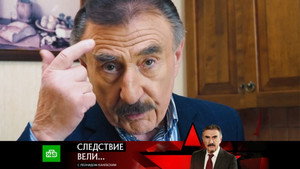 Следствие вели... 19. évad Ep.16 16. epizód