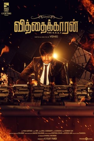 வித்தைக்காரன் poszter