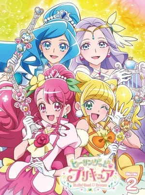 ヒーリングっど♡プリキュア poszter