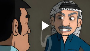 أبو صالح (كرتون) 1. évad Ep.1 1. epizód
