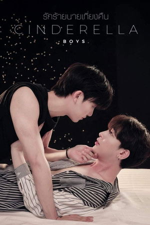 รักร้ายนายเที่ยงคืน poszter