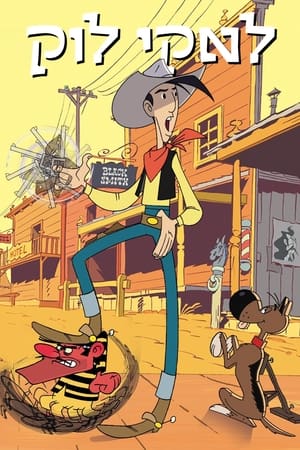 Lucky Luke legújabb kalandjai poszter