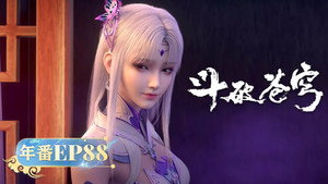斗破苍穹 5. évad Ep.88 88. epizód