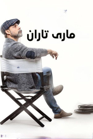 افعی تهران poszter