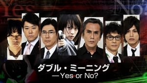 ダブル・ミーニング〜Yes or No? háttérkép