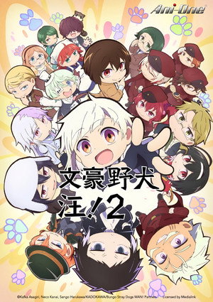 文豪ストレイドッグス わん! poszter