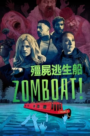 Zomboat! poszter