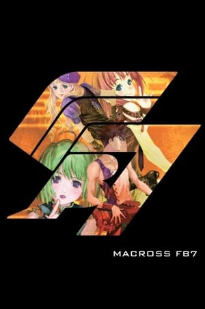 マクロスFB7 銀河流魂 オレノウタヲキケ！ poszter