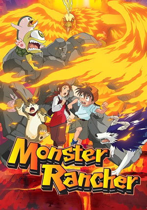 モンスターファーム poszter