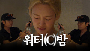 가짜 김효연 1. évad Ep.2 2. epizód